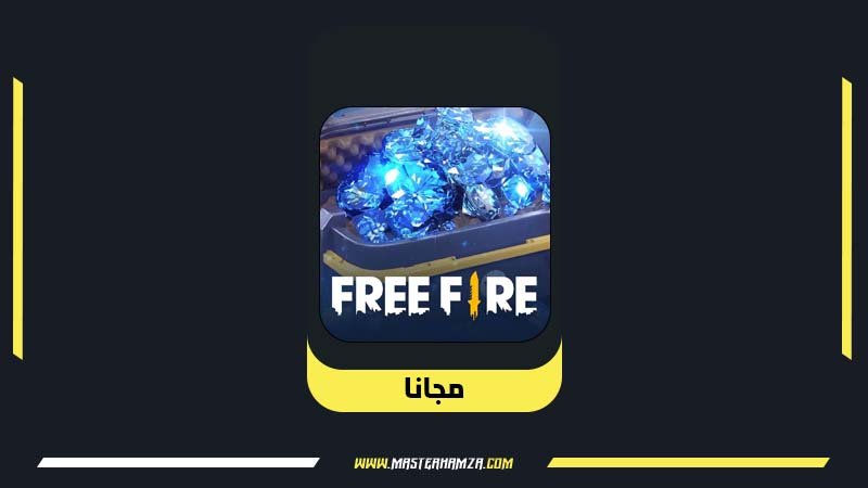 صورة جواهر فري فاير